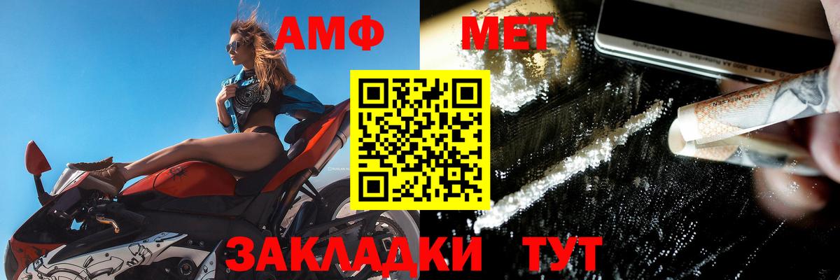 АМФ Розовый Братск