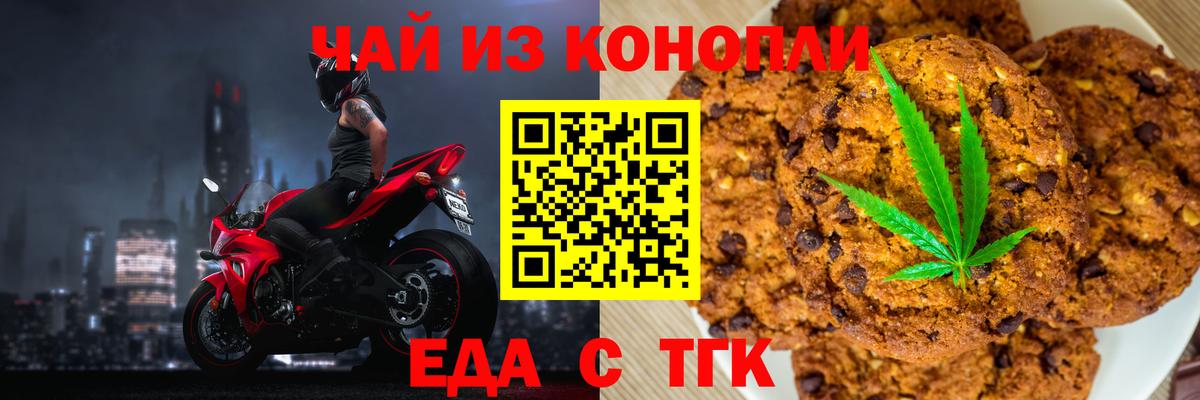Братск  Еда ТГК марихуана  Вход с VPN 