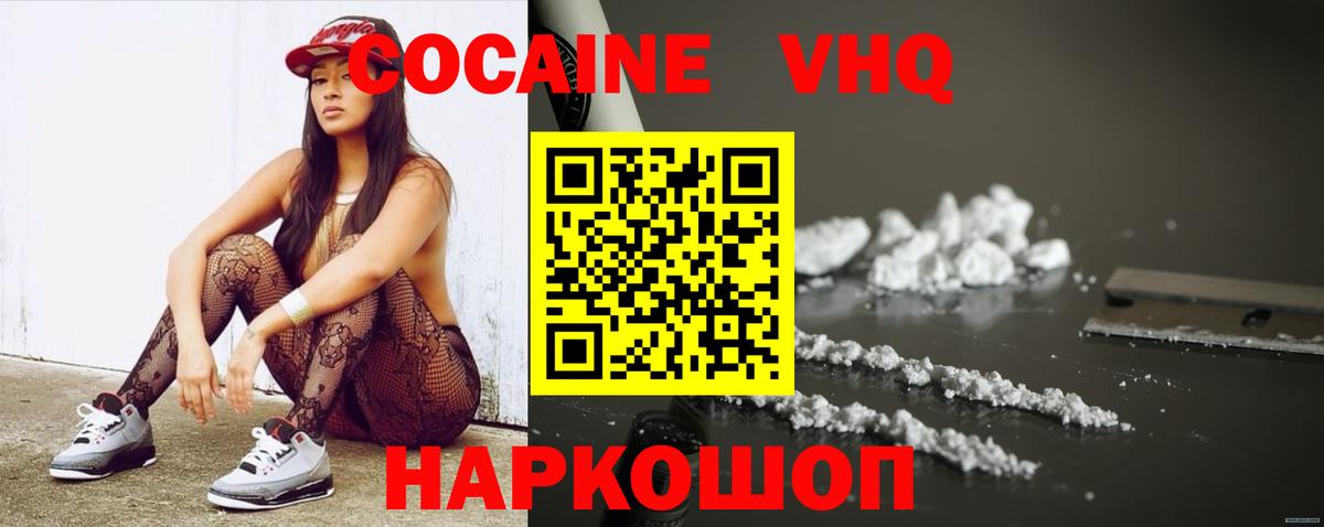 COCAIN 99%  Вход с VPN  Cocaine  КОКАИН FishScale  Братск 