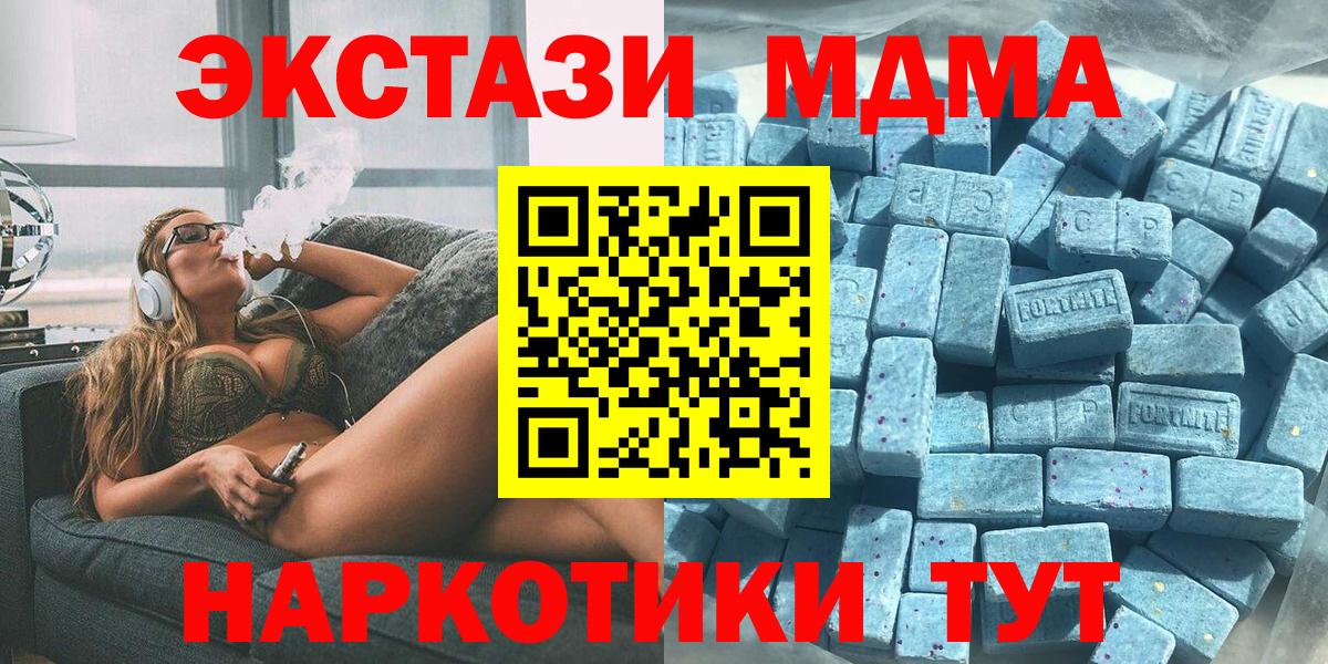 ЭКСТАЗИ VHQ  Вход с VPN  Экстази  Братск  гидра ONION  ЭКСТАЗИ mix 