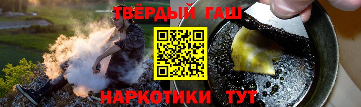 Гашиш хэш  ГАШИШ индика сатива  Гашиш  Братск  Вход с VPN 