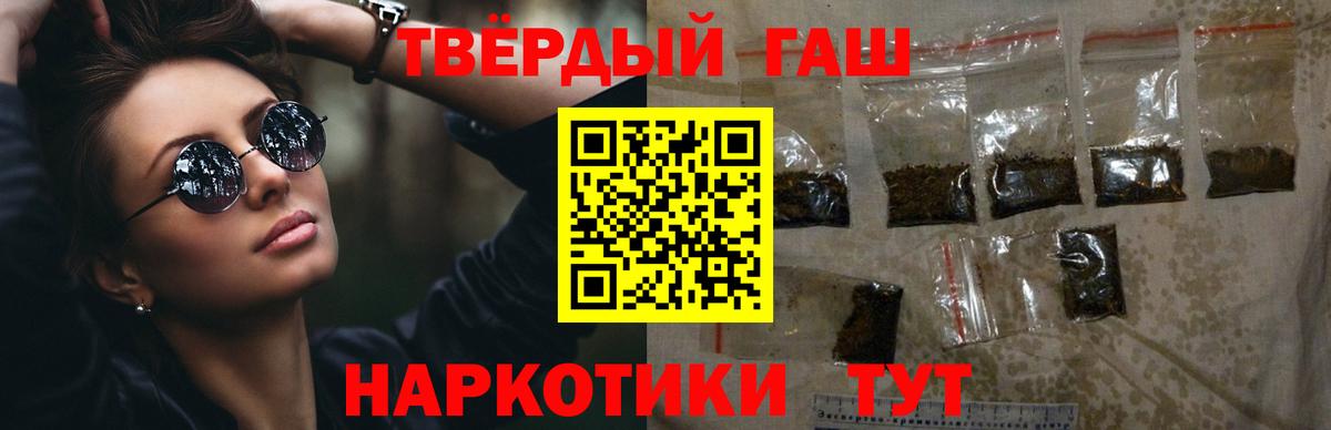 Гашиш 40% ТГК Братск