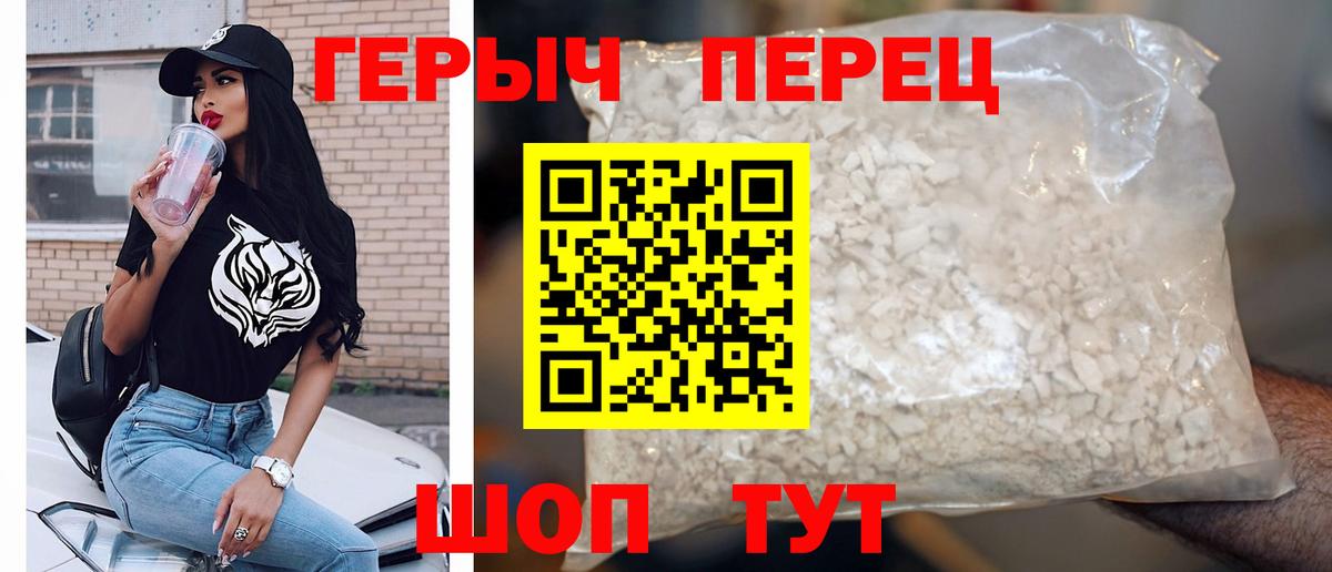 Братск  ГЕРОИН Heroin  Вход с VPN 