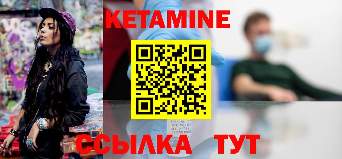 Братск  Кетамин VHQ  Кетамин VHQ  Вход с VPN 