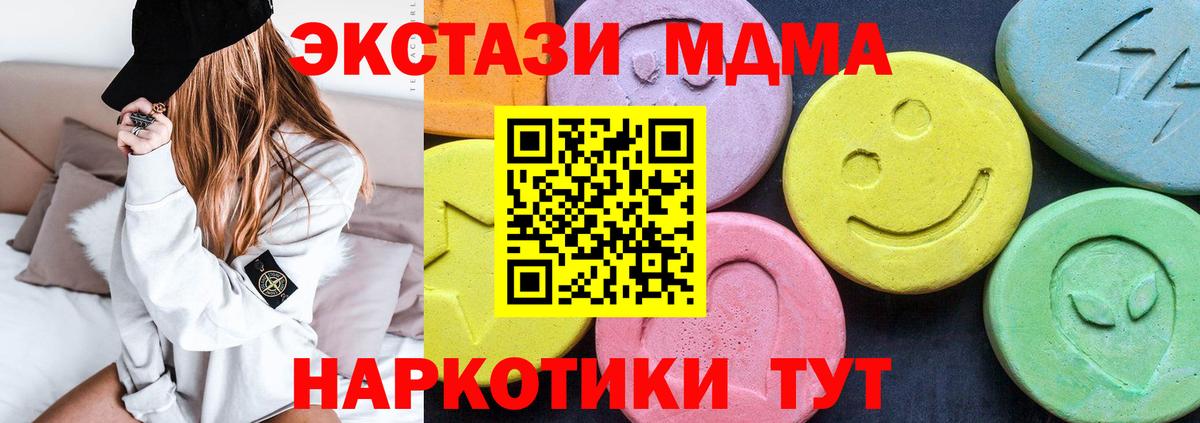 МДМА VHQ  Вход с VPN  МДМА кристаллы  Братск 