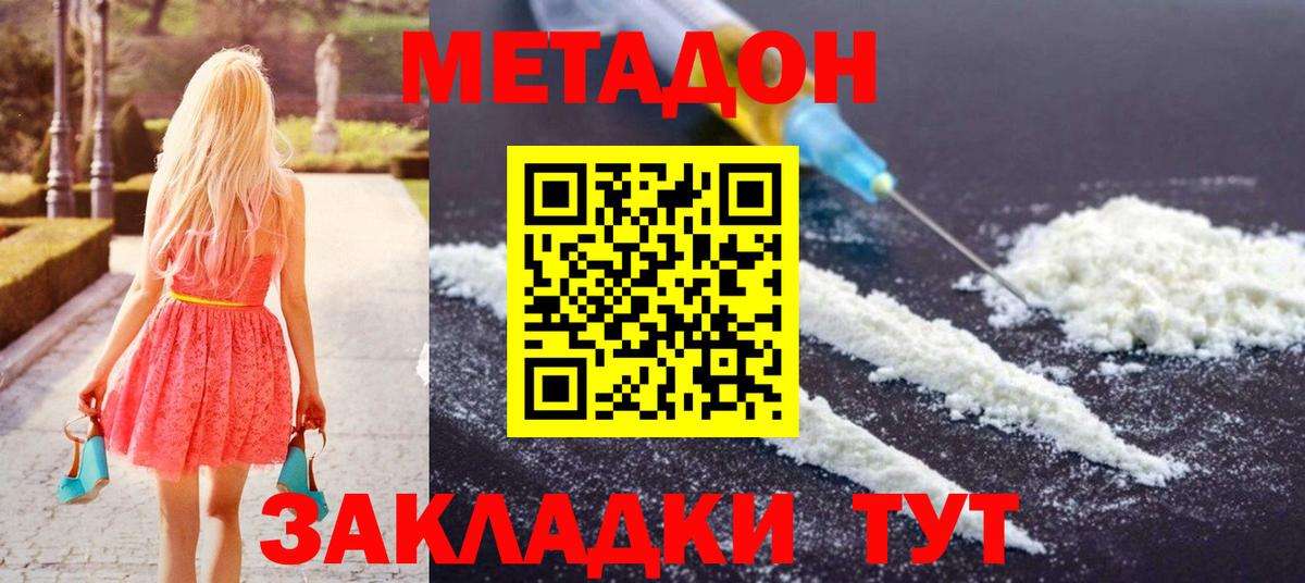МЕТАДОН VHQ  Вход с VPN  Братск  МЕТАДОН VHQ 