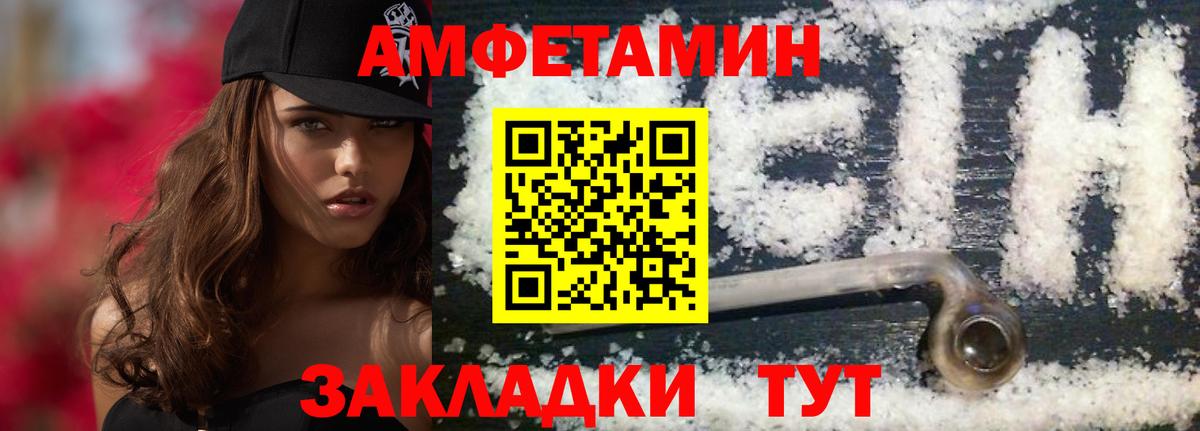 Первитин винт  Вход с VPN  МЕТАМФЕТАМИН  Братск 