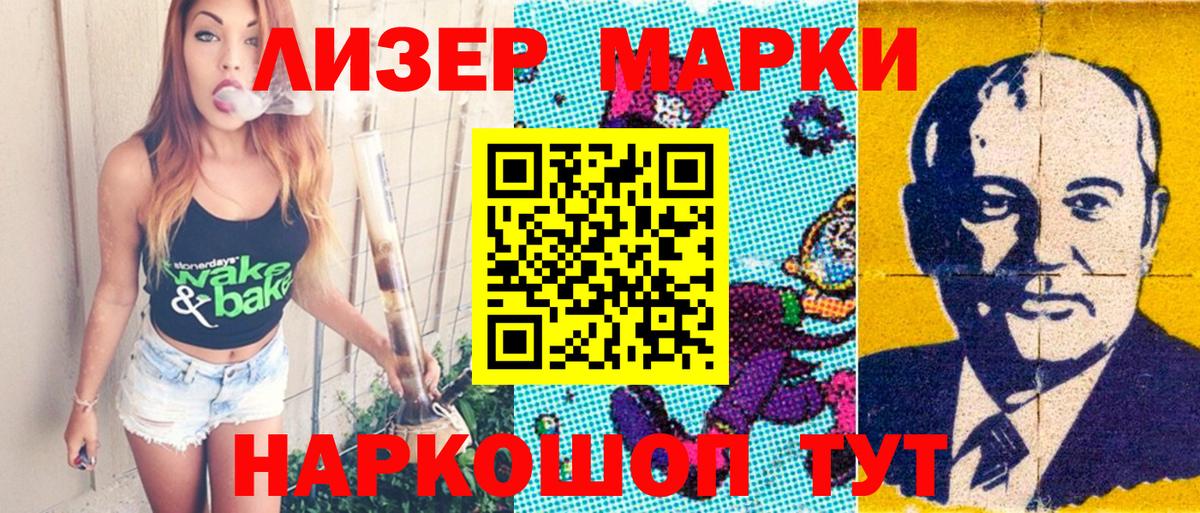 Братск  Марки 25I-NBOMe 1,5мг  где найти наркотики  Вход с VPN 